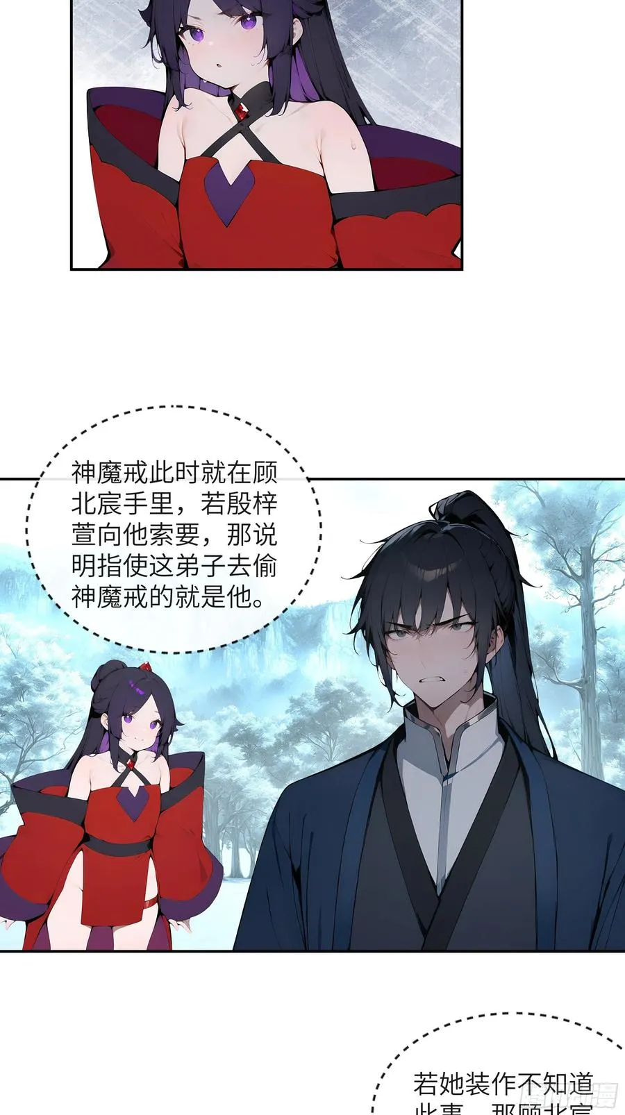 44 神魔戒到手47