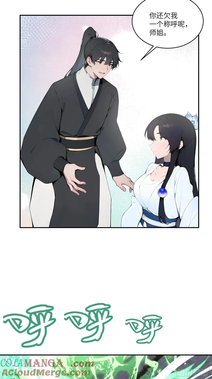 05 师姐，我很温柔的～30