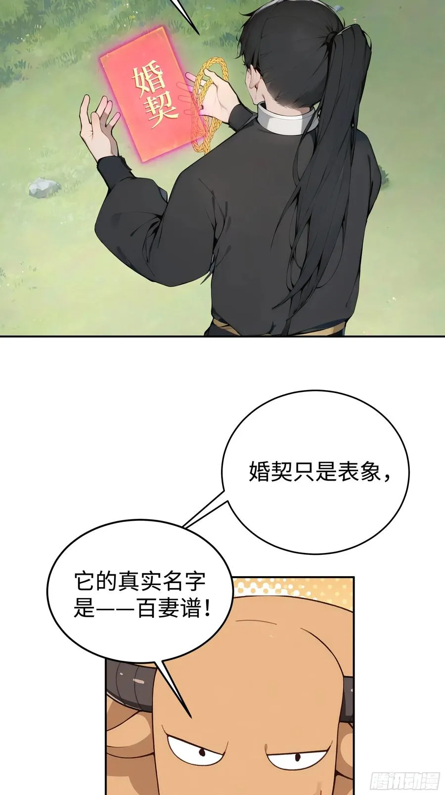 01 仙女洗澡？牛郎得罪了！47