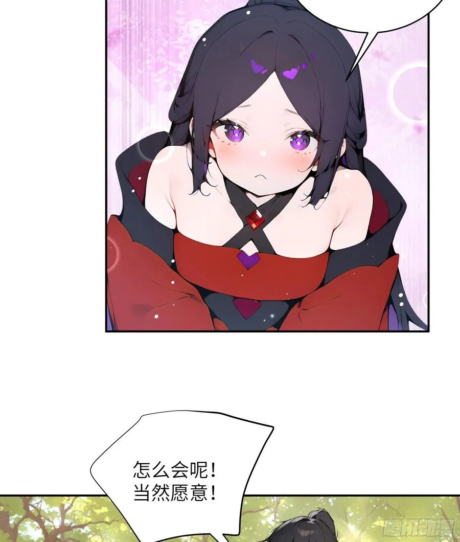 36 化形大法52