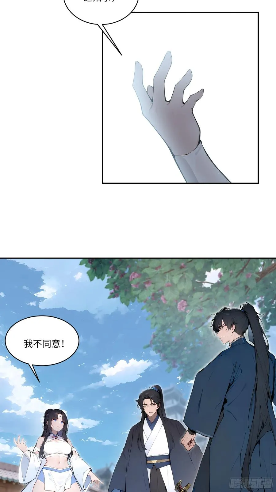 08 这门婚事，我反对！52