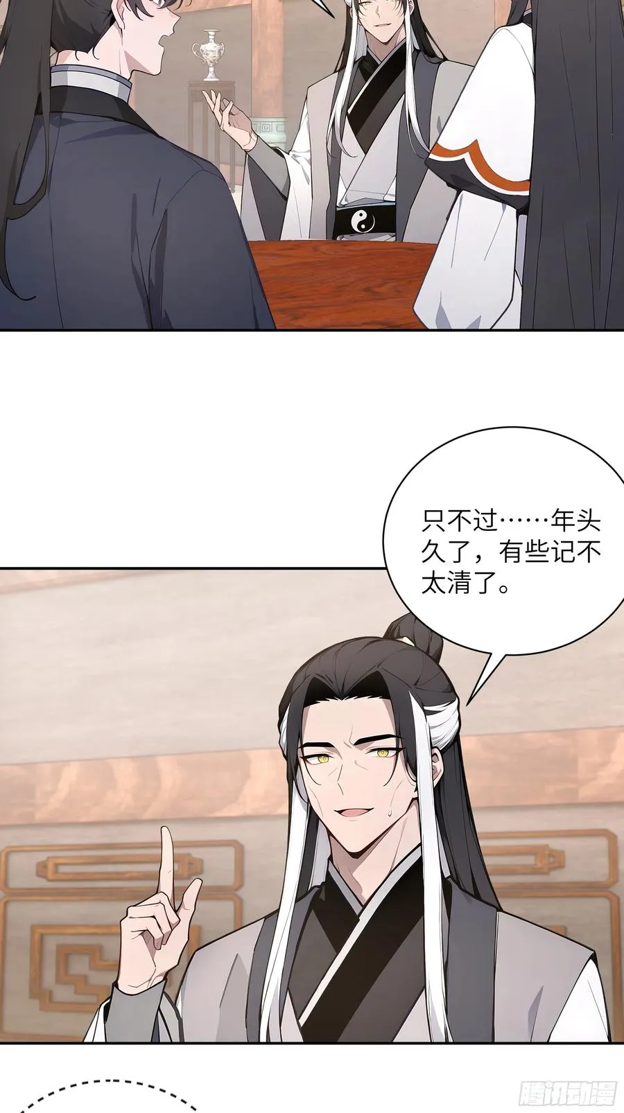 59 与师尊面谈28