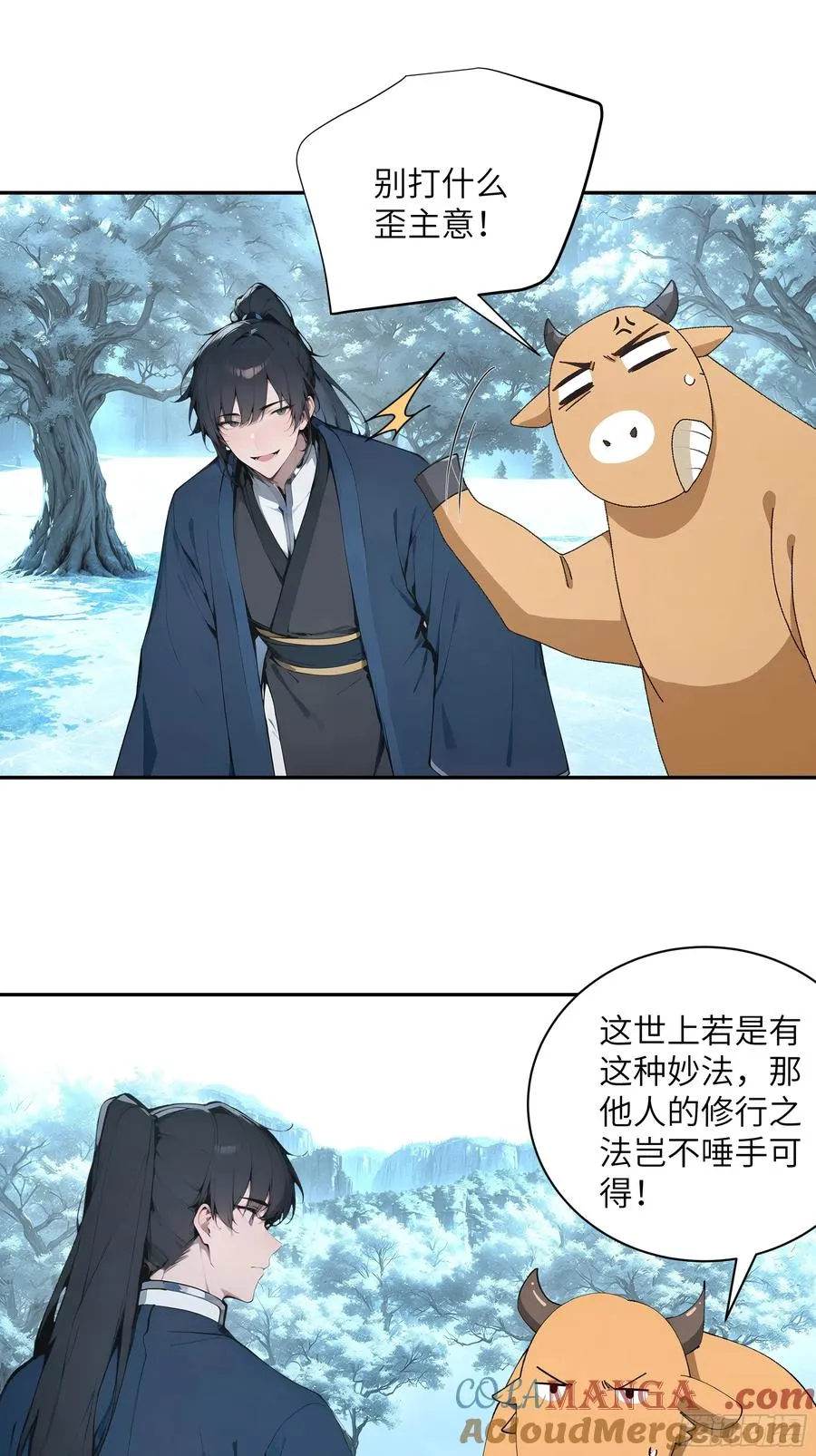 44 神魔戒到手27