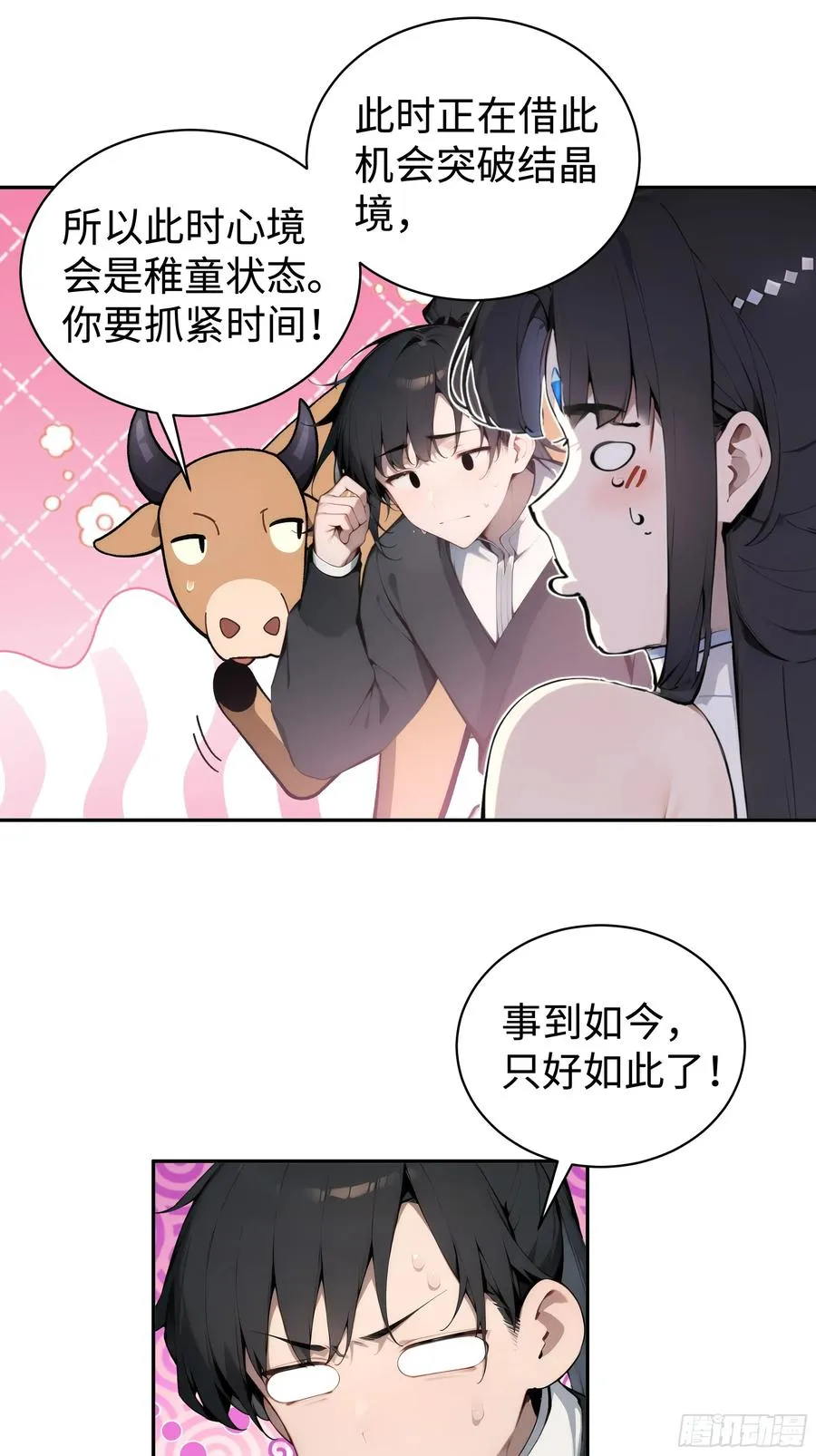 02 绑人，你是专业的！26
