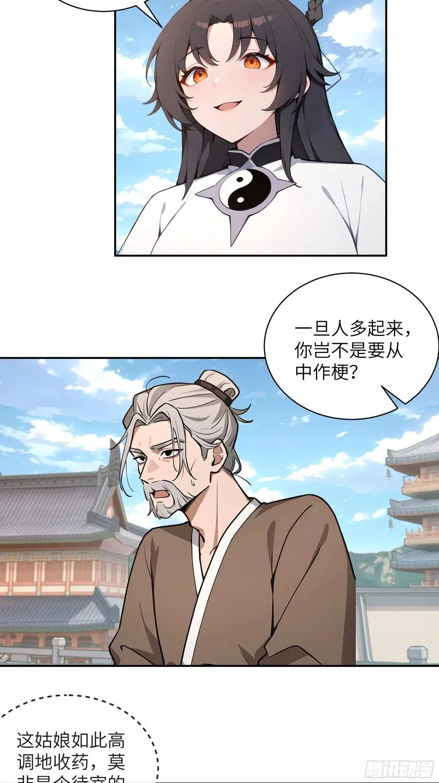 53 收药11