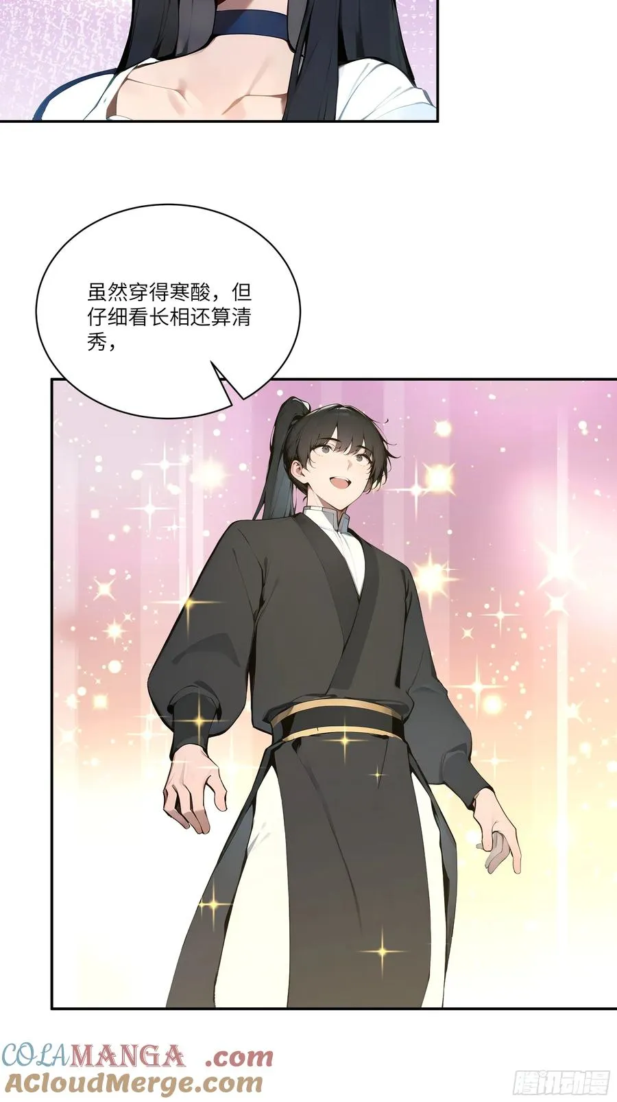 07 叫声夫君有那么难？33