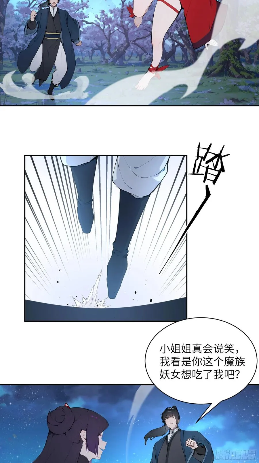 19 收服小妖女5