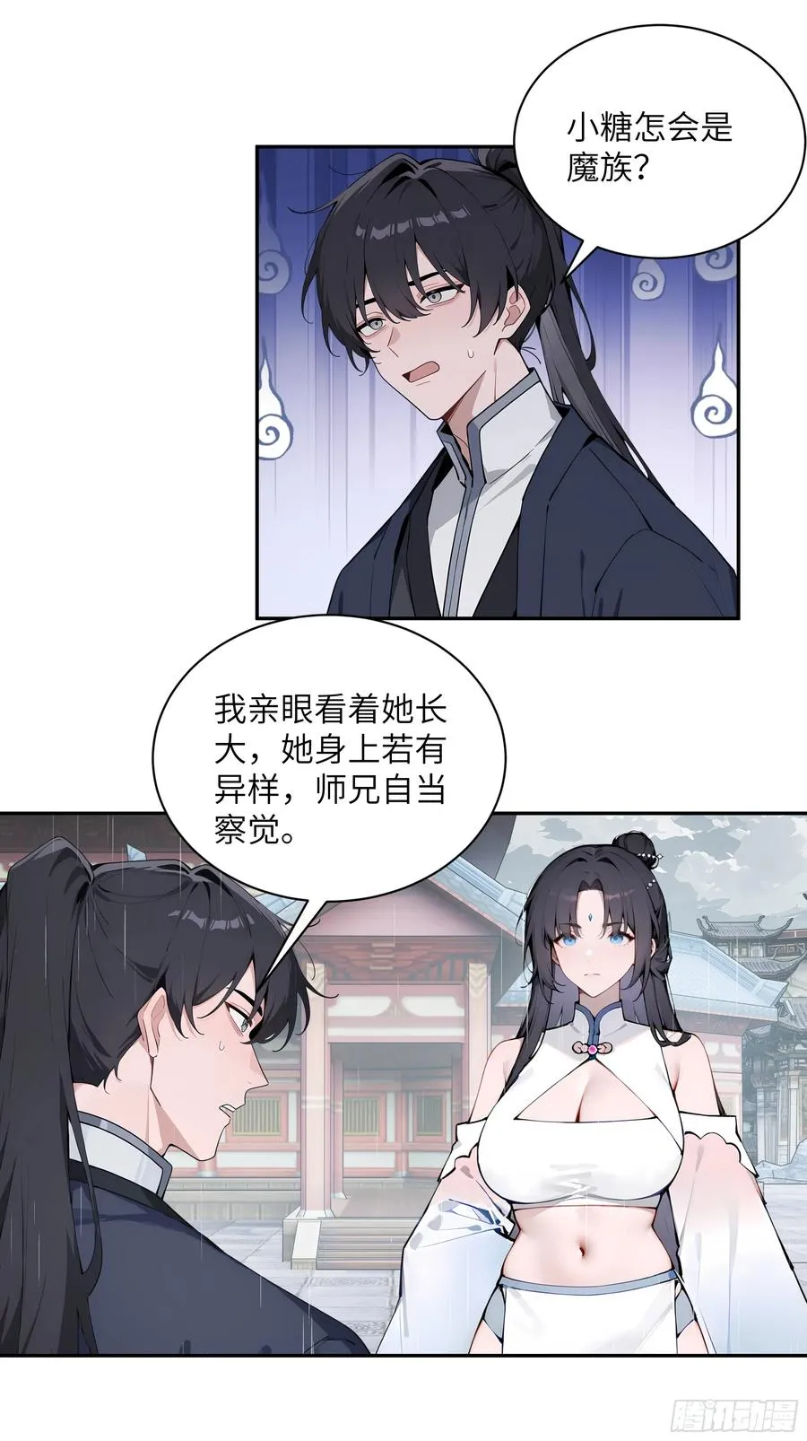 48 蒙混过关8