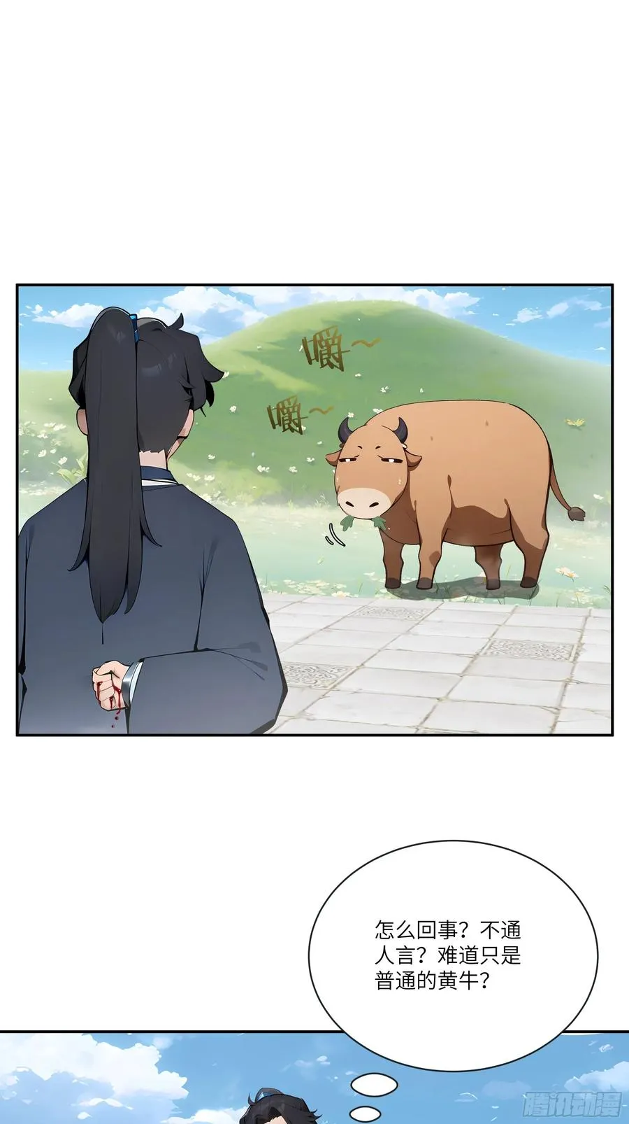 06 对牛谈心28