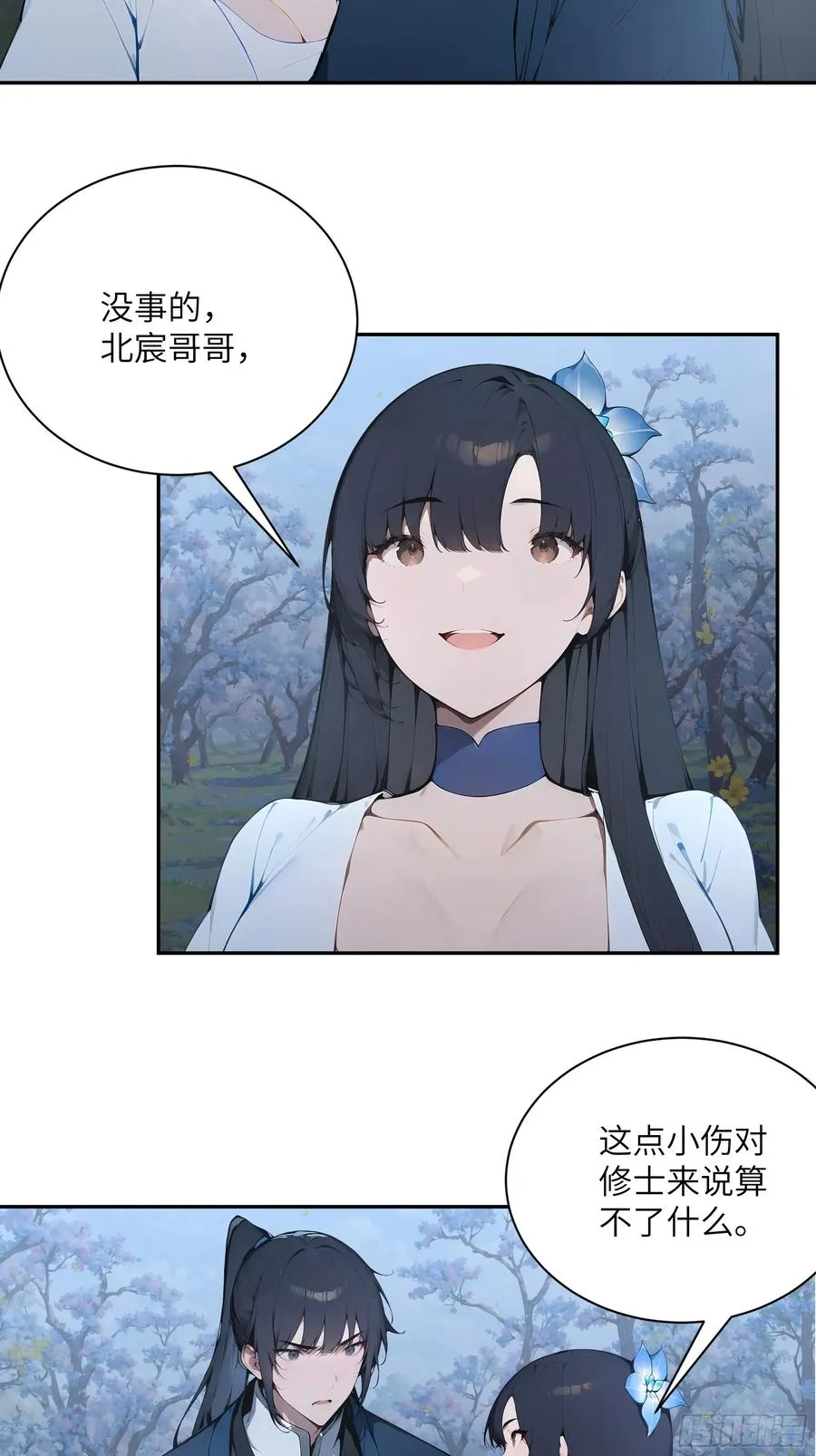 26 你却已不是李子凌了29