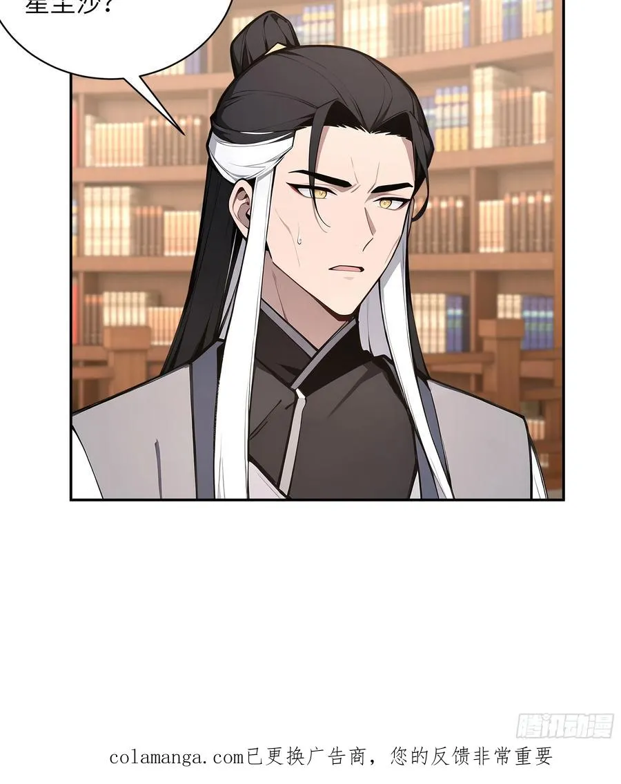 56 师尊出关了50