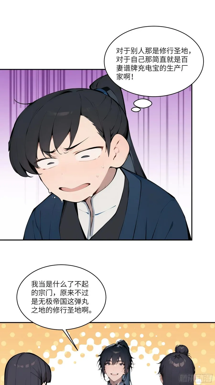 09 全靠一张嘴！38