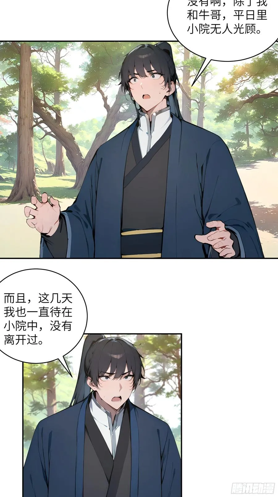36 化形大法22