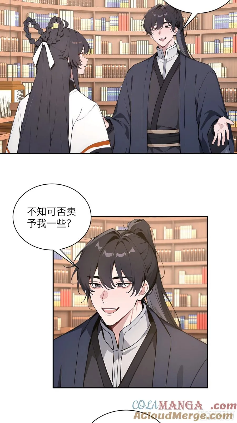56 师尊出关了24