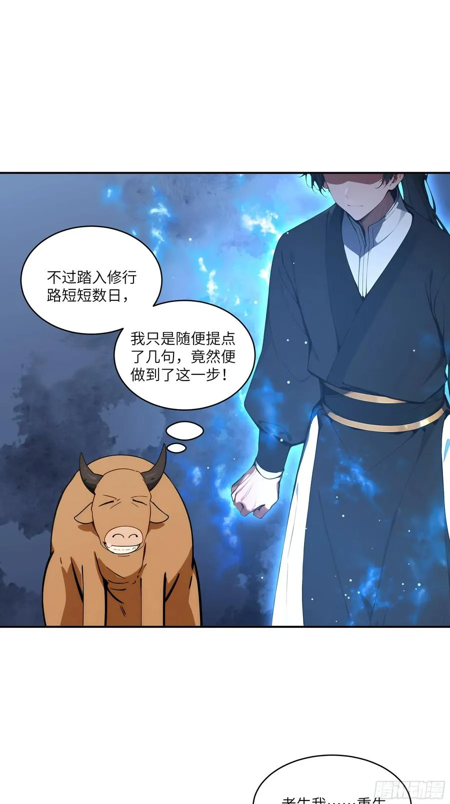 04 放牛娃，牛逼！44
