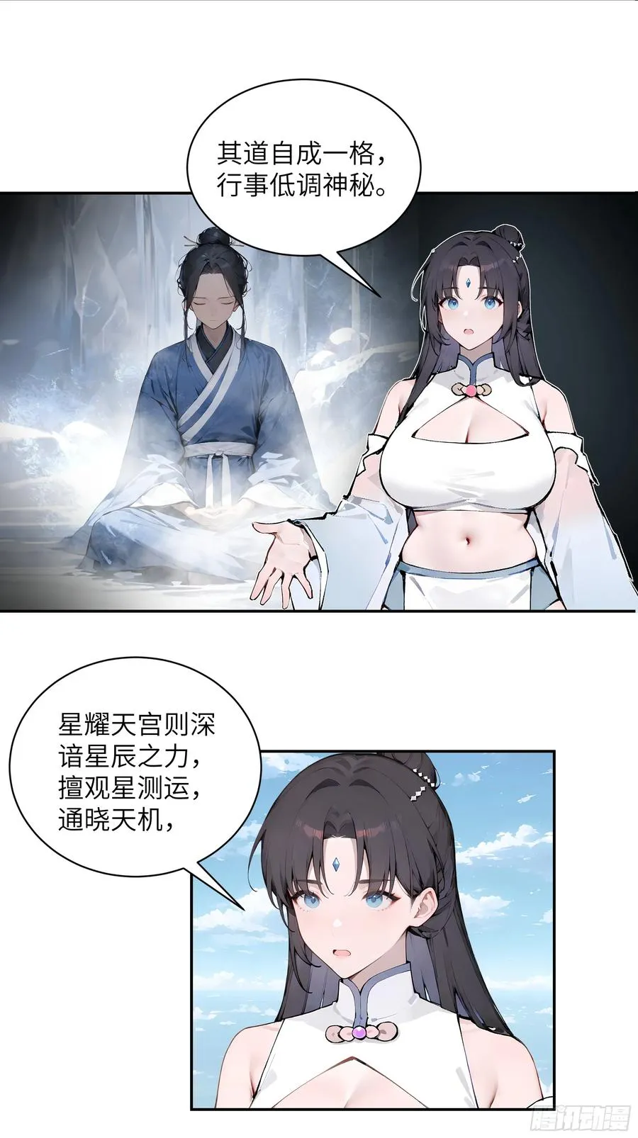 49 无极天宫35