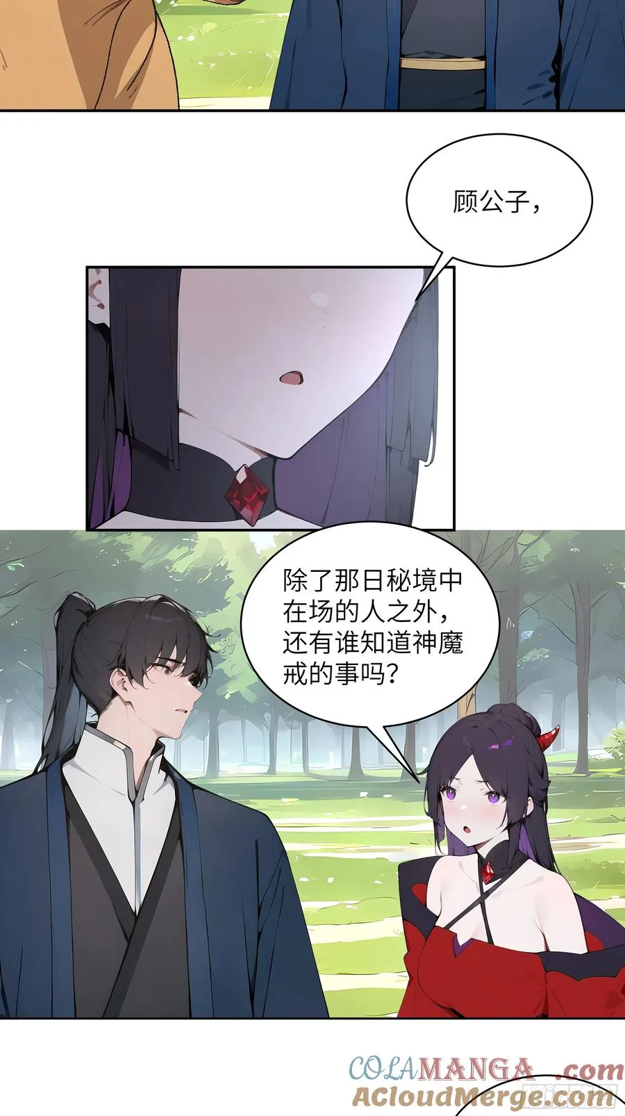 35 偷走神魔戒的另有其人？！27