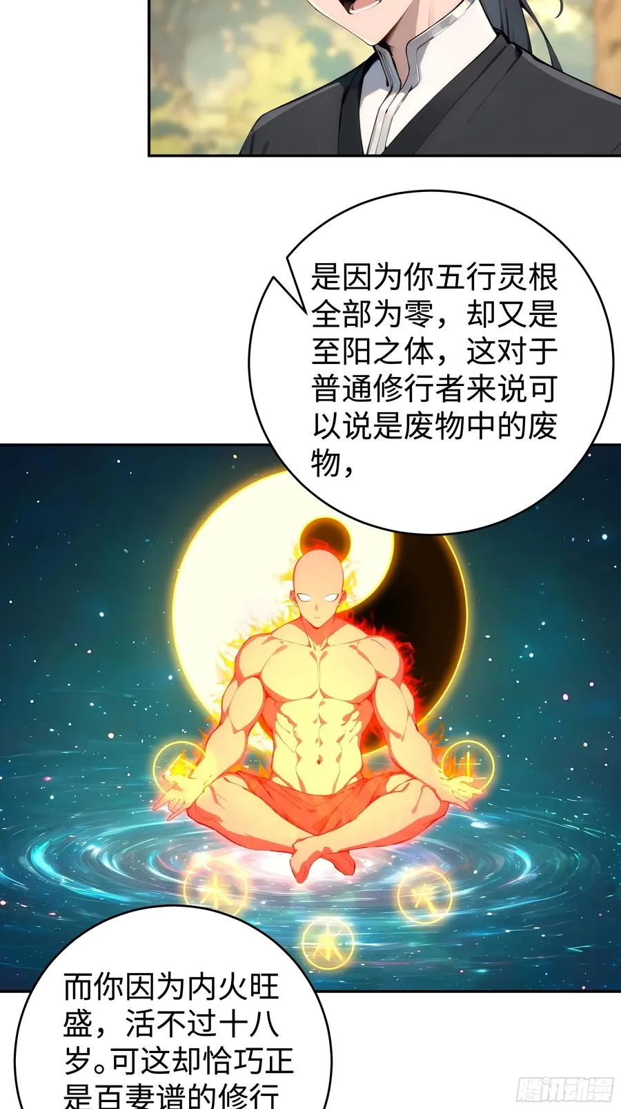 02 绑人，你是专业的！47