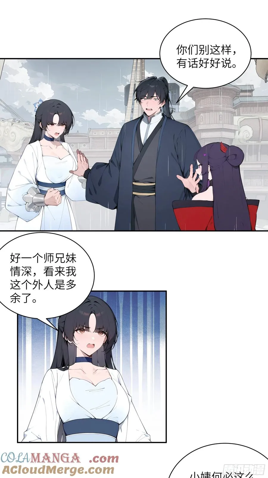 47 她是魔族之人？32