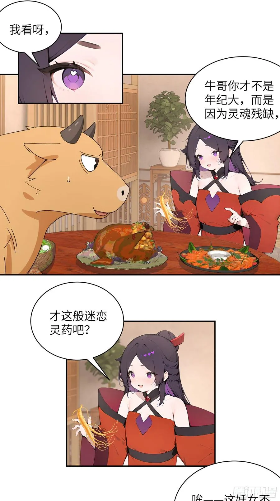 46 千年人参滋补8