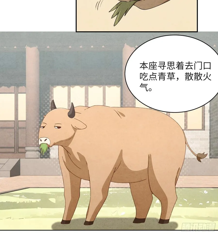 34 本座竟被小母牛扰乱心智！7