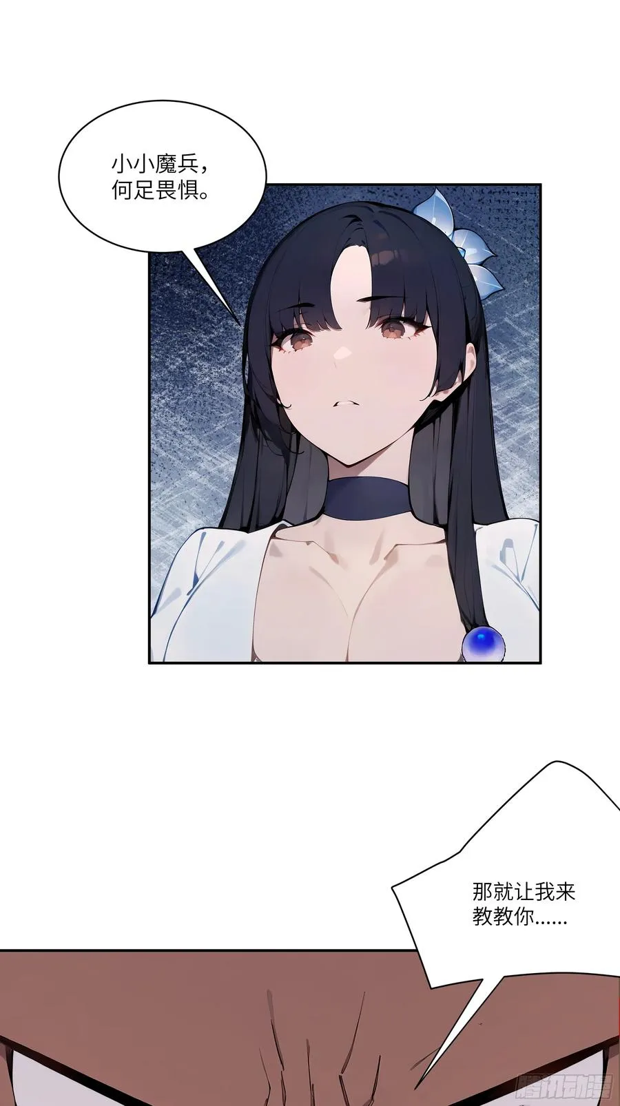 17 同魔族的较量20
