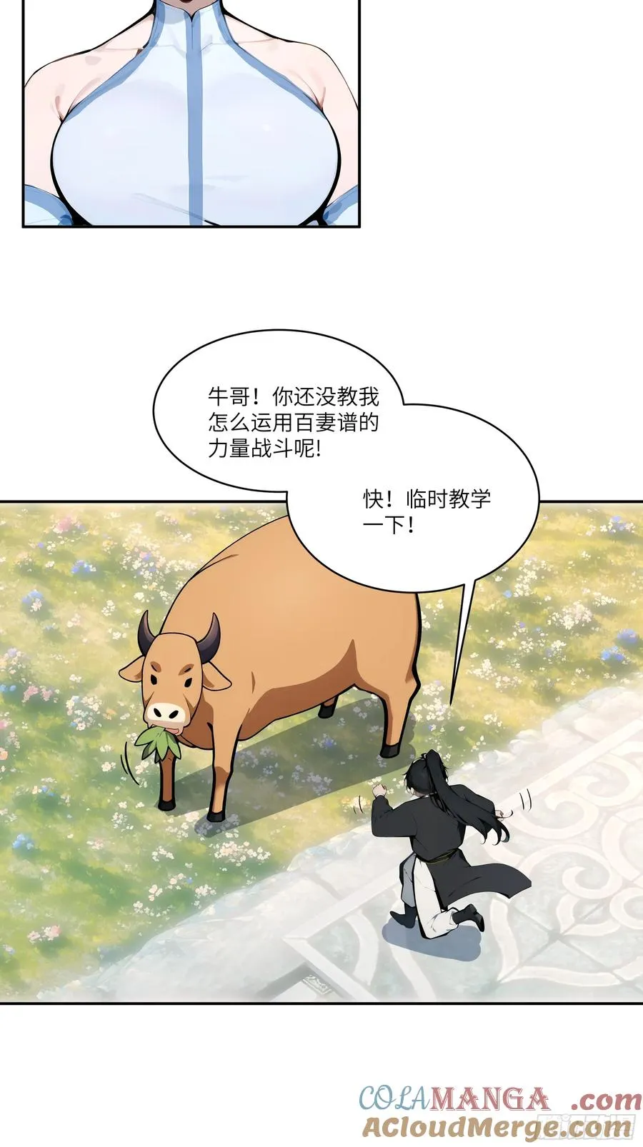 04 放牛娃，牛逼！18