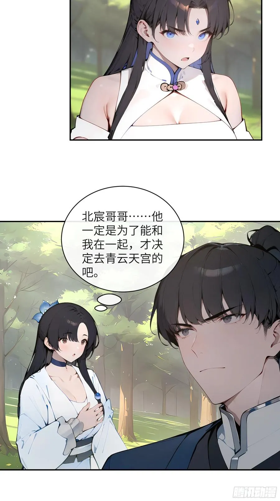 32 对付你还是得借用你的灵根34