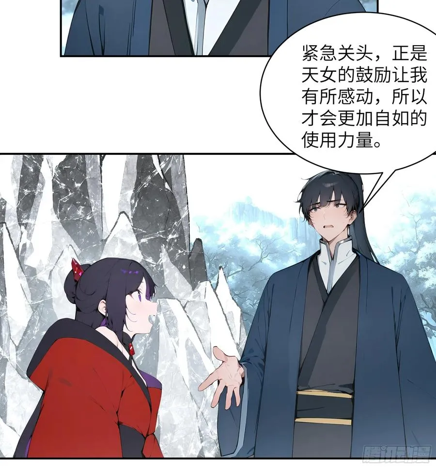 44 神魔戒到手7