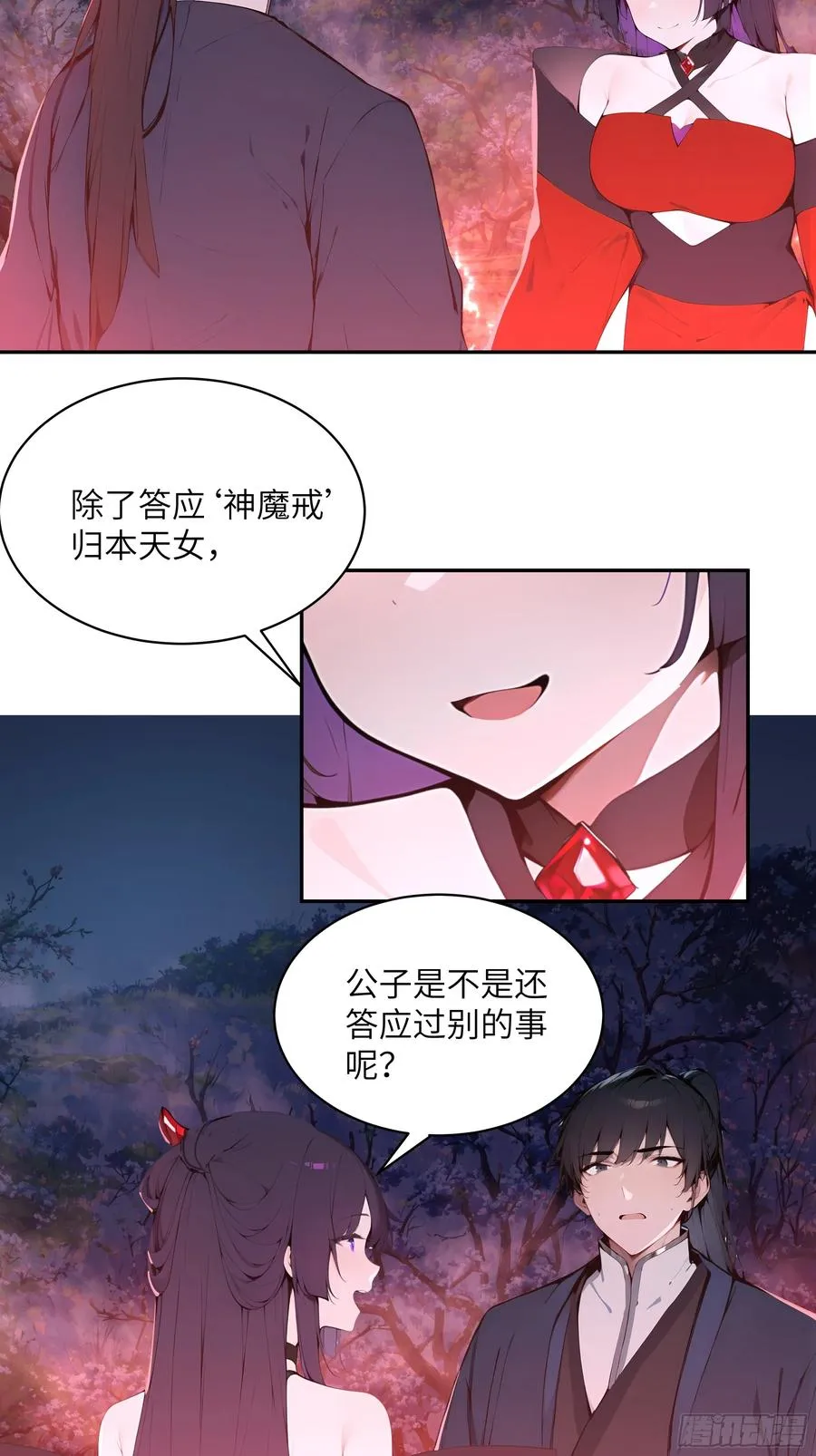 25 灵气合一！你我一同协力10