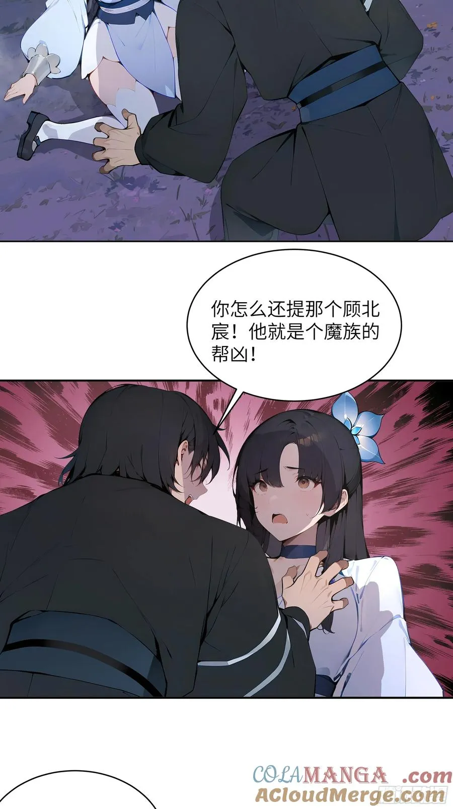 24 小倩，夫君来迟了！27