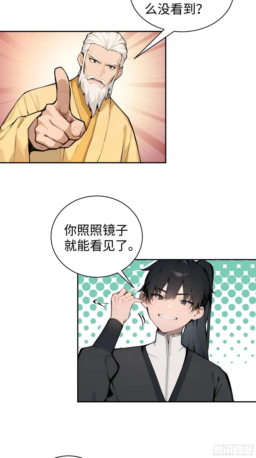 03 赢了，叫我夫君可好？32