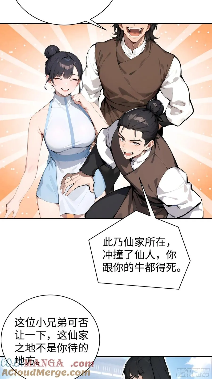03 赢了，叫我夫君可好？27
