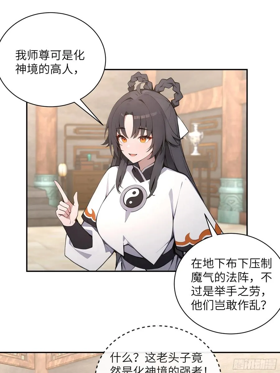 59 与师尊面谈50