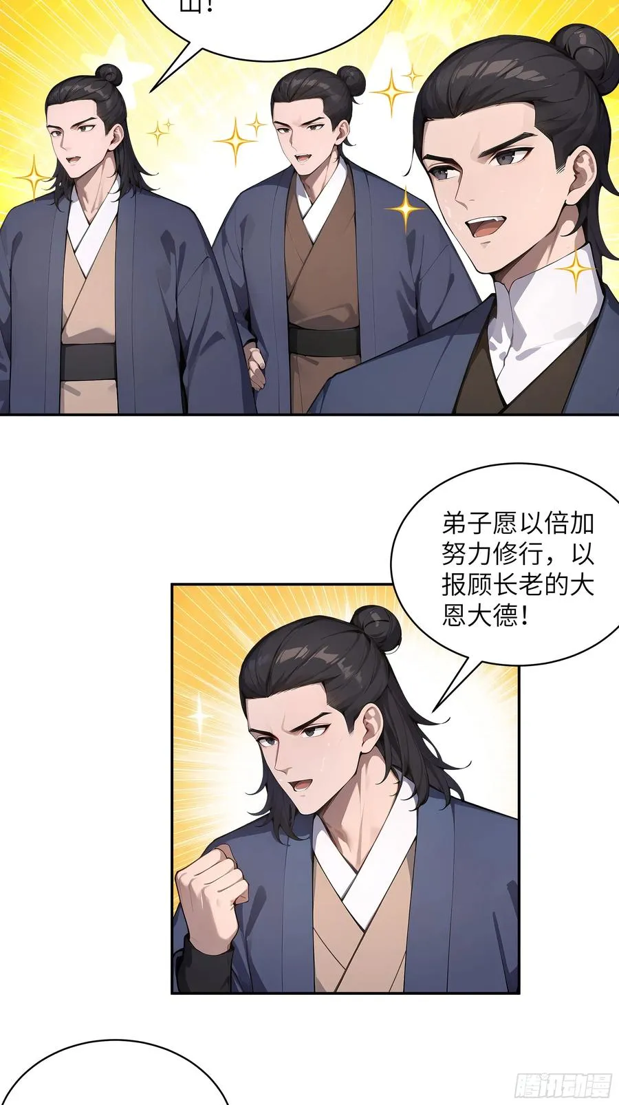 38 青牛舔术41