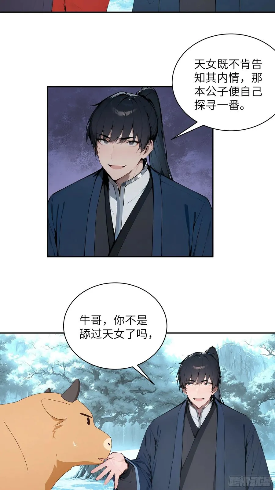 44 神魔戒到手23