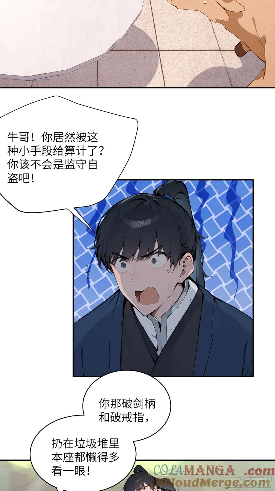 34 本座竟被小母牛扰乱心智！21