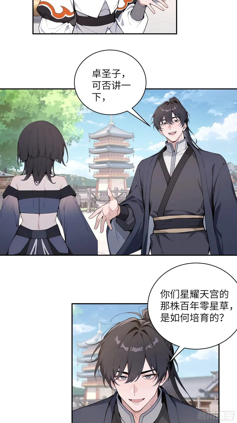 55 误会解开4