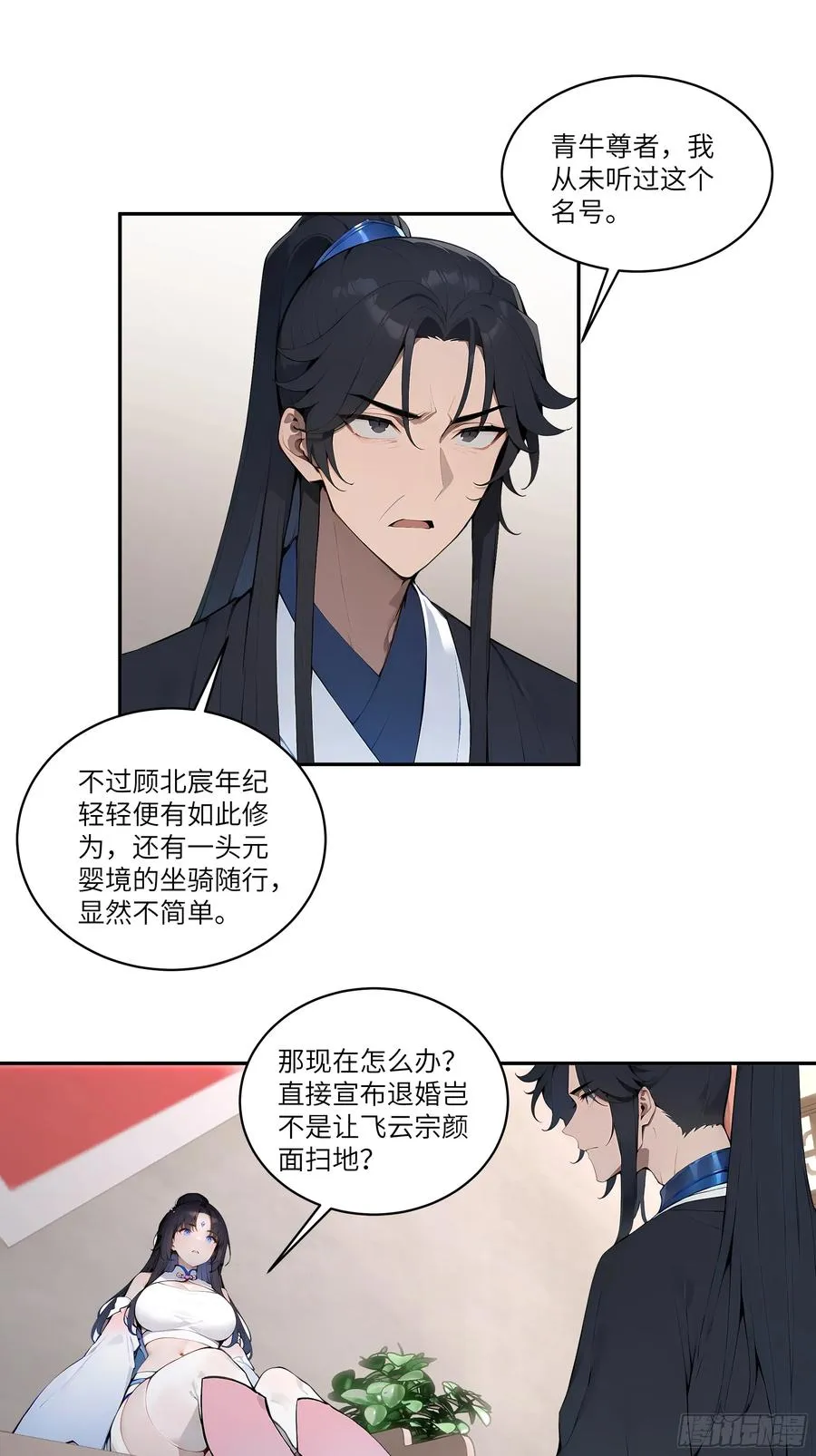 08 这门婚事，我反对！8