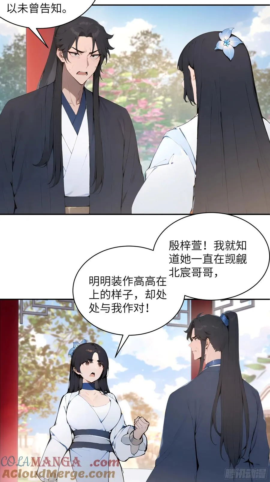 32 对付你还是得借用你的灵根12