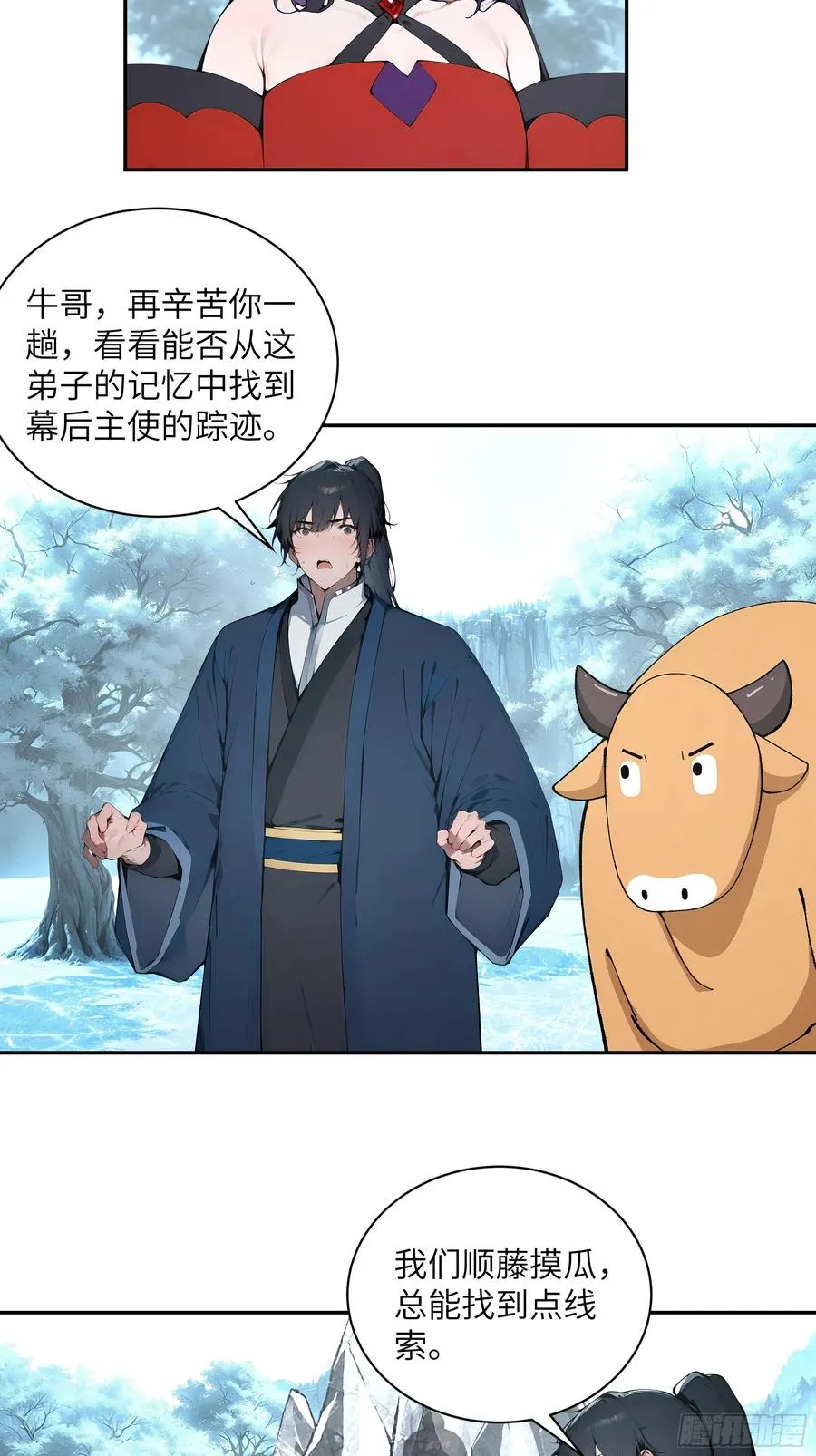 44 神魔戒到手29