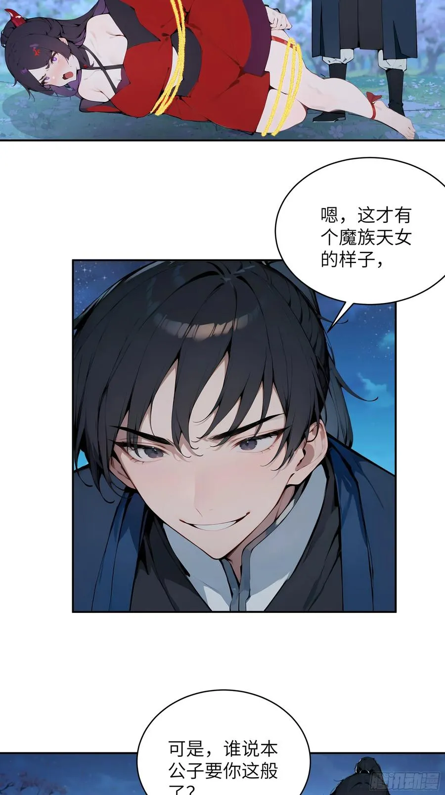 20 听话，小丫鬟！17