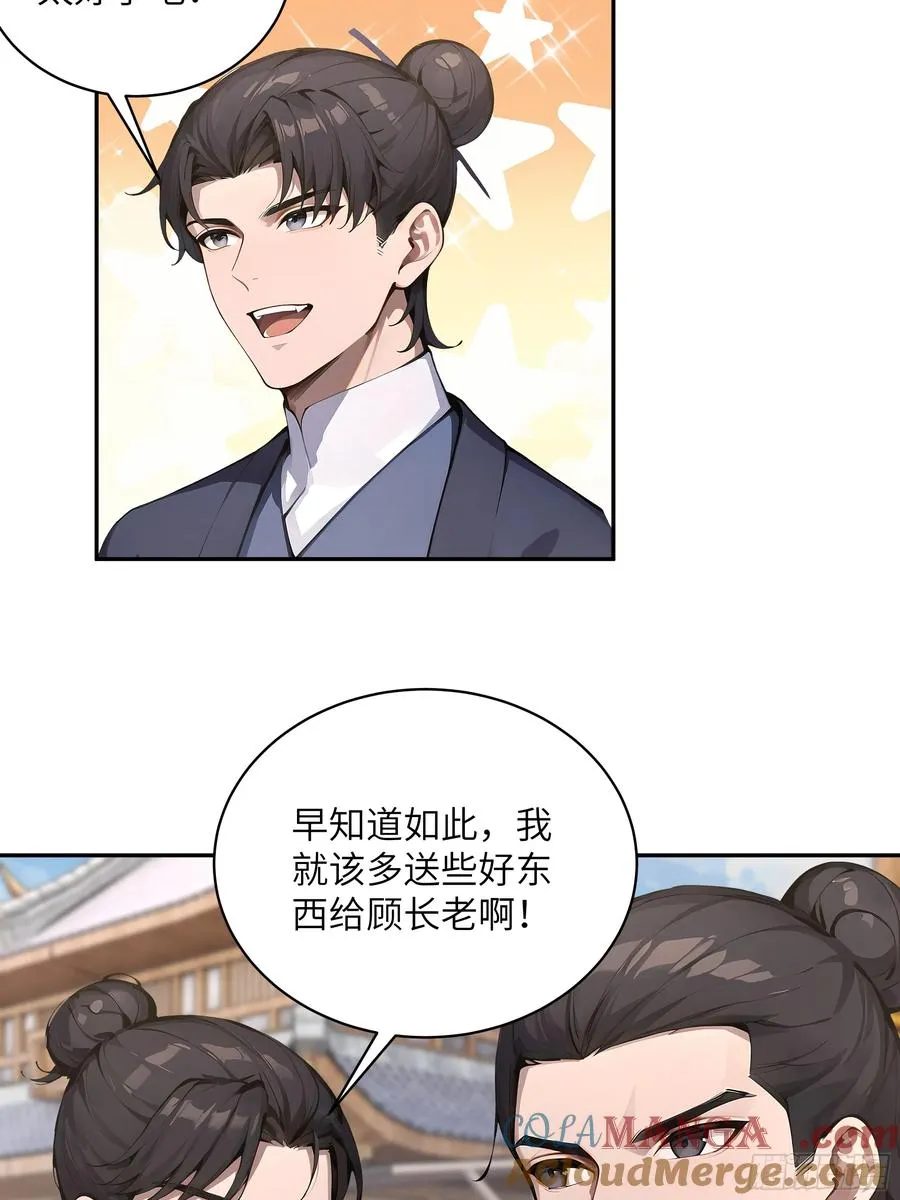 37 见不得人的秘密！57