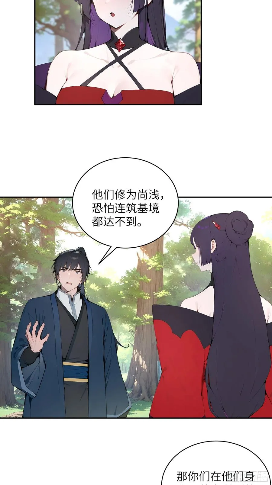 36 化形大法28