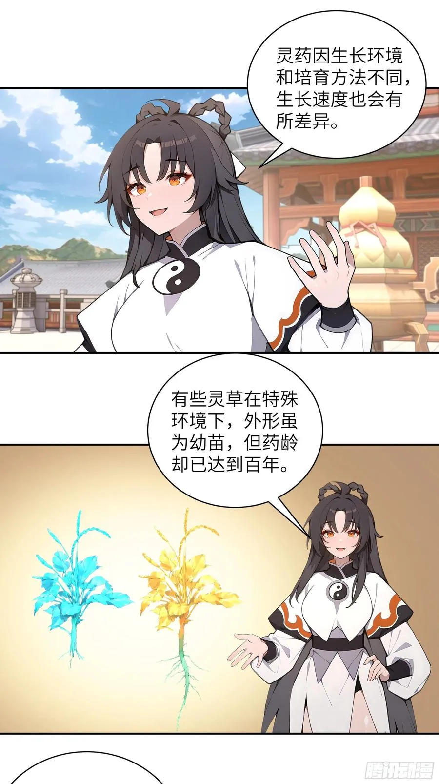 55 误会解开14