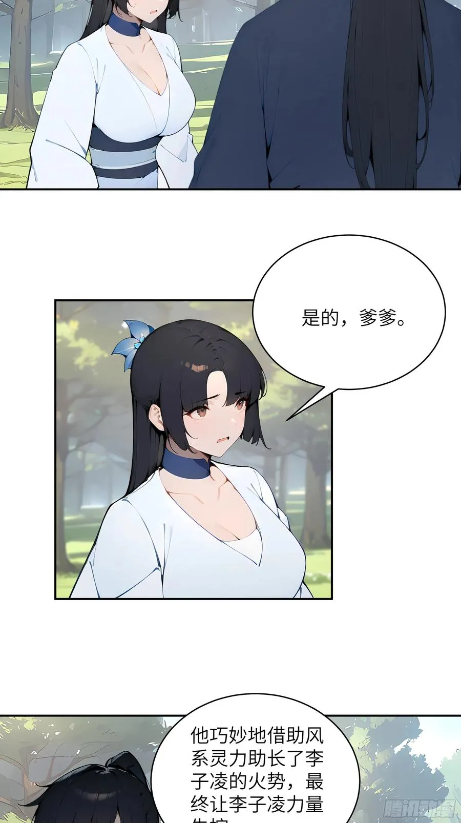 33 她也太记仇了！17