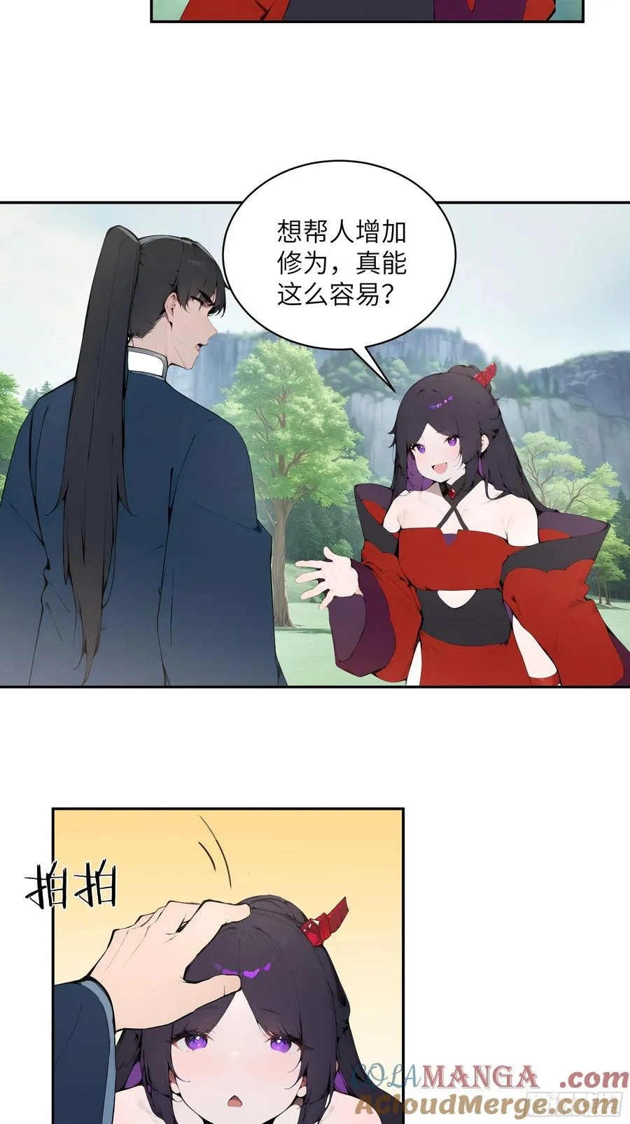 38 青牛舔术12