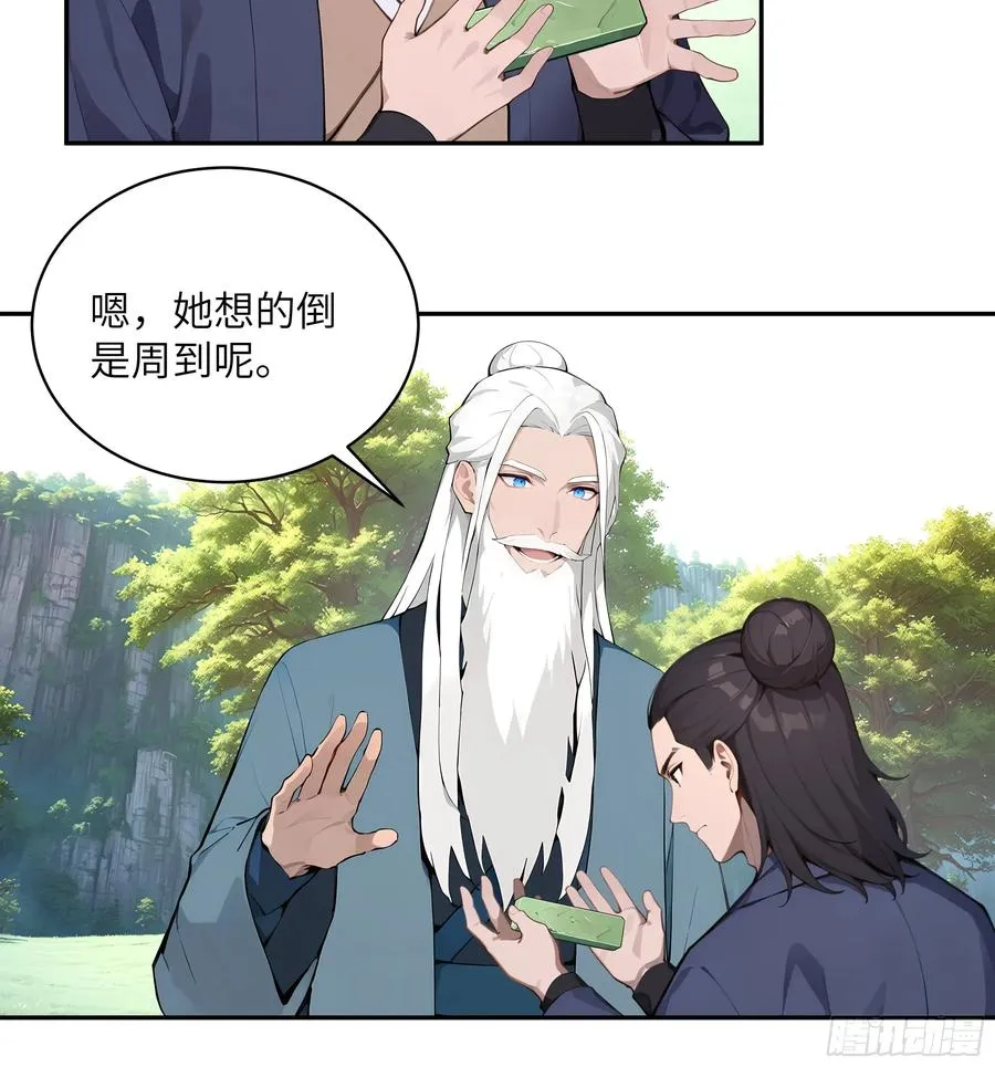 40 疑心？25