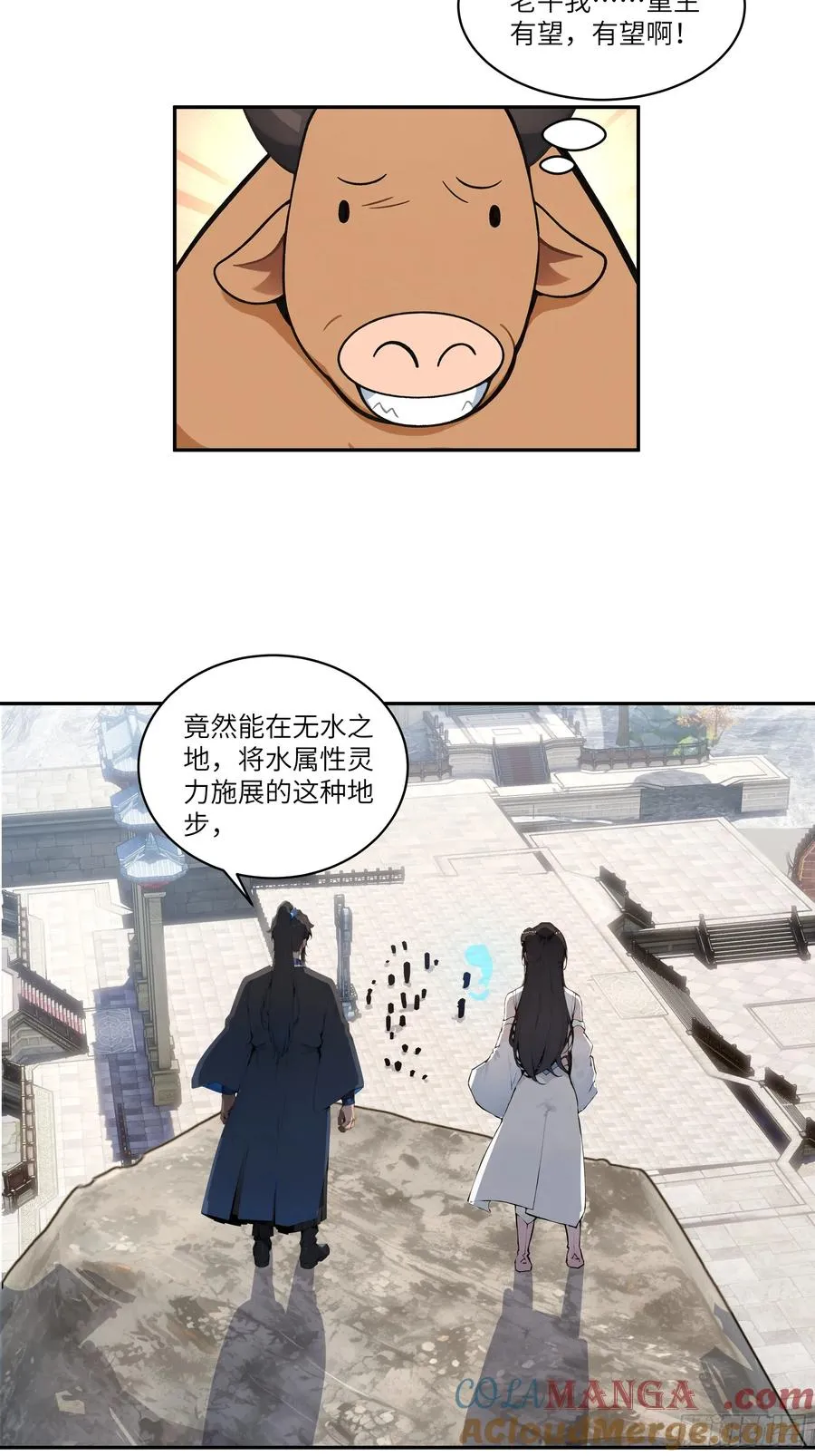 04 放牛娃，牛逼！45