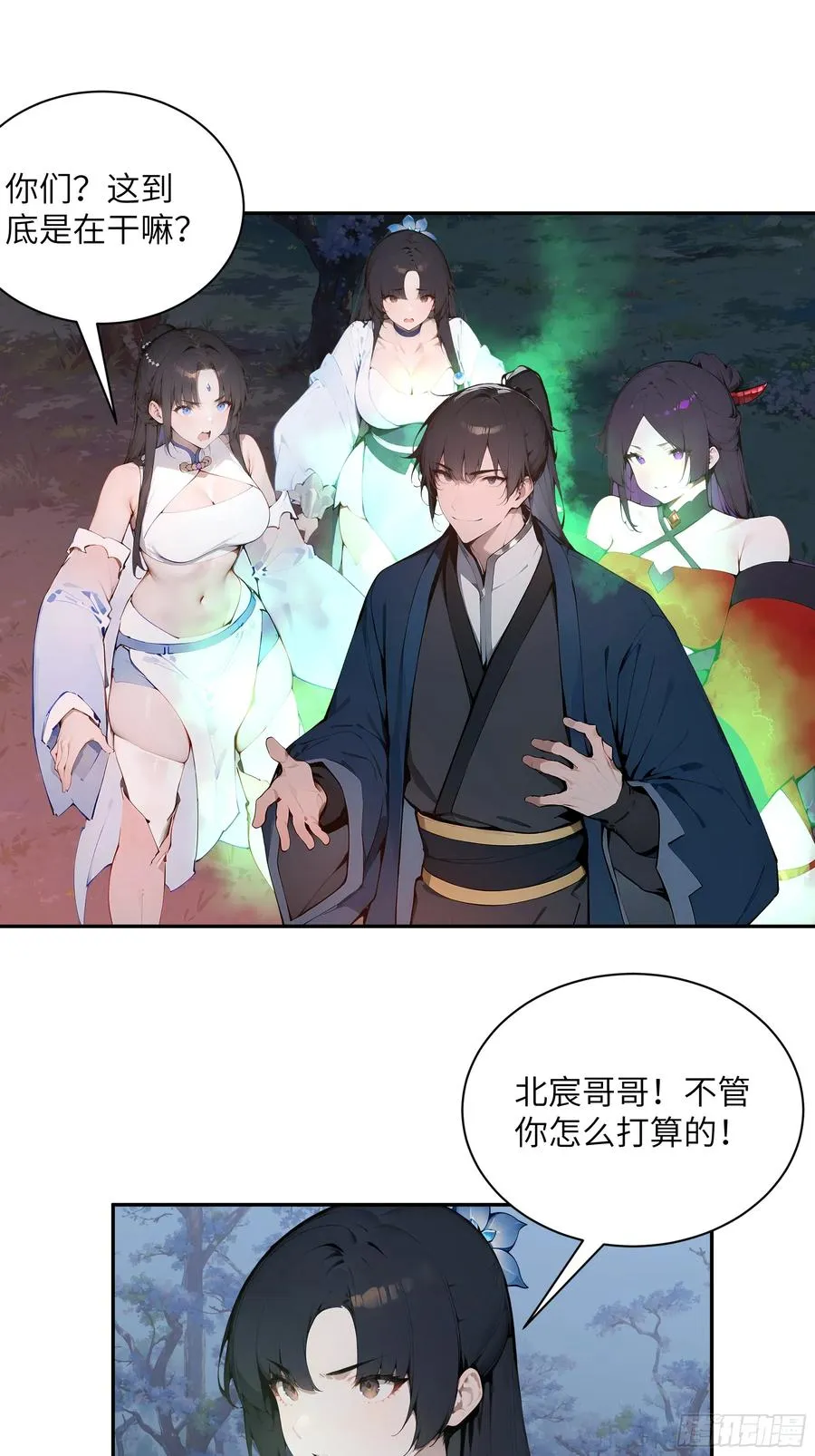 28 将所有灵气借给我！44